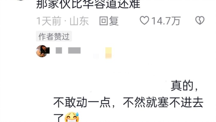ฉันผิดแล้ว ไม่น่าไปยุ่งกับตู้เย็นของแม่เลย!!! เข้าไปไม่ได้แล้ว