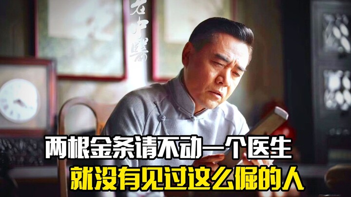 Two gold bars still couldn’t convince this doctor—Northwest’s “Hammer King” has never met anyone thi