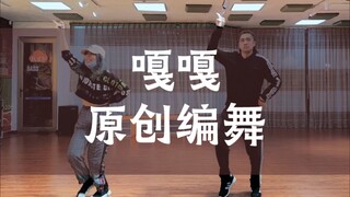 Ai Ci Jiang [Spiritual Princess OP] - Gaga's original choreography, high energy ahead