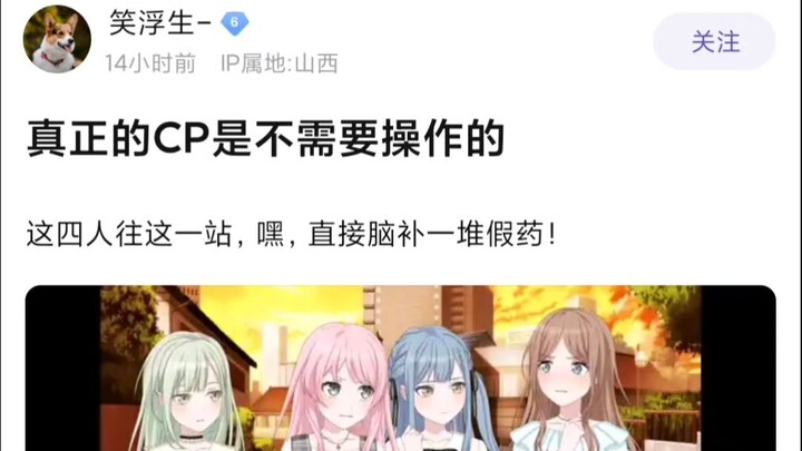【Mujica】真正的cp是不需要操作的