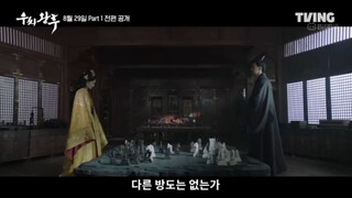 Queen Woo | Main Trailer [08-29-24] kdrama