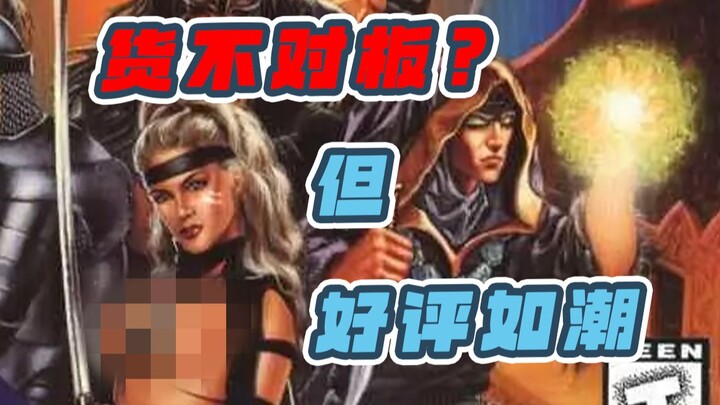 Một sai lầm trong quá trình phát triển cách đây 30 năm đã vô tình dẫn đến sự ra đời của một siêu phẩ