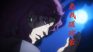 【荒木庄X道诡异仙】免我蹉跎苦