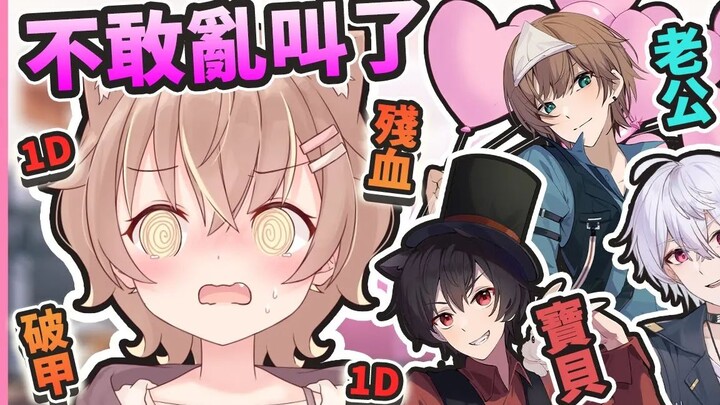 【Baby Game】A world where only Milu is injured...don’t dare to scream anymore