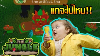 Roblox:ป่ามหาภัย The jungle story