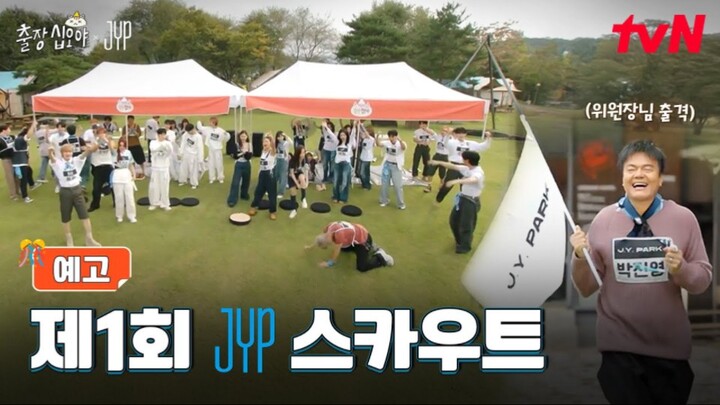 Business Trip Full Moon XJYP Teaser 🧳 The World’s First Idol Selection Project 💙 Premieres October 2