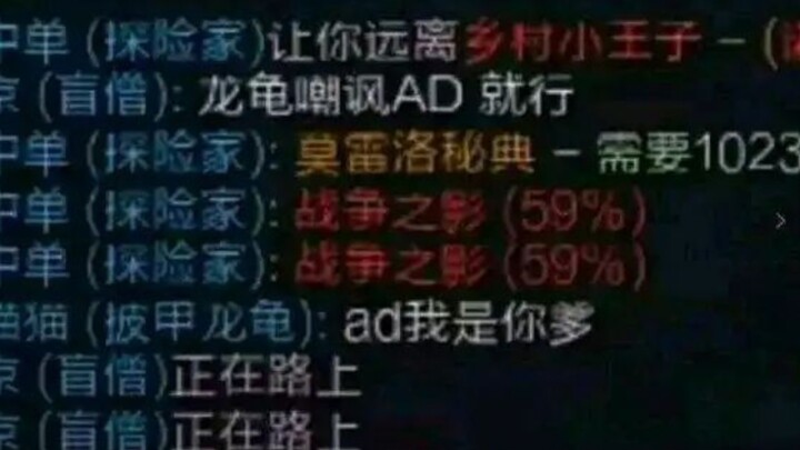 【所有人】在游戏里高强度对线