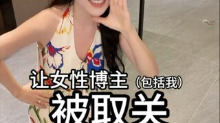 脱掉“孔乙己的长衫”才是女大学生的出路吗？
