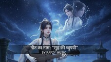 गीत का नाम: "रूह की चुप्पी 2025