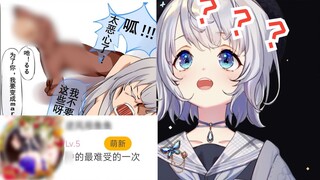 【雫るる】锐评自己的逆天本子：这都能冲？