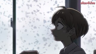 ซันดะ ตอนที่ 1