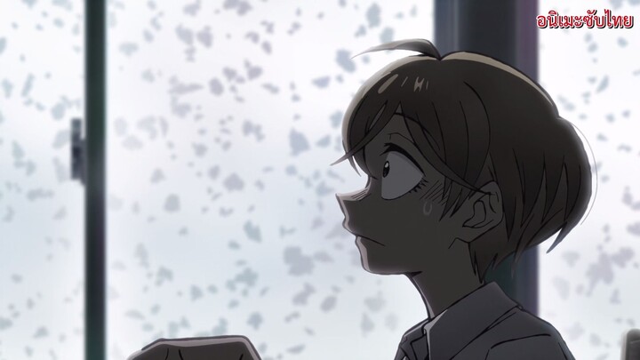 ซันดะ ตอนที่ 1