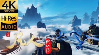 【𝟒𝐊 𝟏𝟐𝟎𝐅𝐏𝐒】落云宗场景大制作-这才是国漫该有的场景水平！