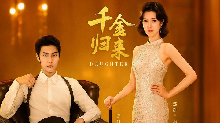[Sub TH] <短剧合集> มงกุฎทองคำพันปี Shao Wei & Xue Ziqi