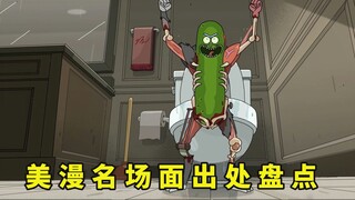 美漫中的那些名场面出处，全是最经典的片段，难不成你全都看过？