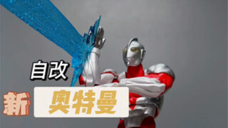 Proses modifikasi diri New Ultraman