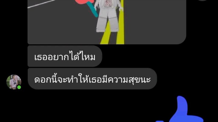 โลกนี้ใจร้ายกับเราจัง//แต่ขอบคุณน้องมากนะ