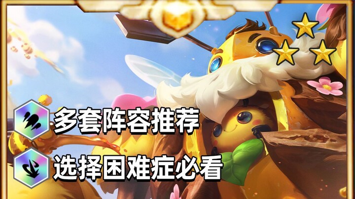 เลือกทีมไม่สับสน แค่หนึ่งนาทีก็เก่งฮีกซ์จัดทีม【Teamfight Tactics】【ยูนิเวิร์สแห่งการต่อสู้】หลินเสี่ยว