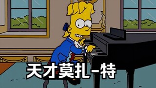 辛普森一家：巴特化身莫扎特，成为一代音乐天才