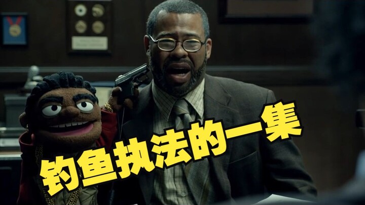 พี่น้องผิวดำกับการตกปลาเพื่อจับผิด ตอนที่ทำเอาตั้งสติไม่อยู่