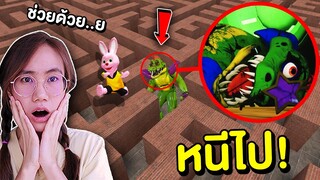 ถ้าเจอ Monty หุ่นยนต์จระเข้สุดหลอนในเขาวงกต หนีไป!! | Mind&Nat