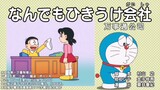 Doraemon episode 794