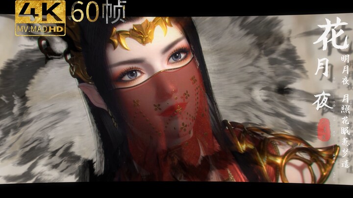 【Layar melengkung | 4K-60 FPS】- Langit Berdarah - "Malam Purnama dan Bunga" - [Edisi Mewah Yin Chen]