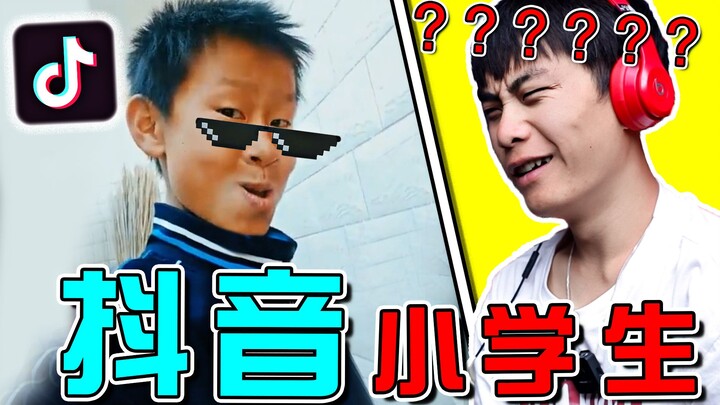 【Douyin Elementary School Students' Collection of Confusing Behaviors】I'm not Sister Li! Hilarious, 