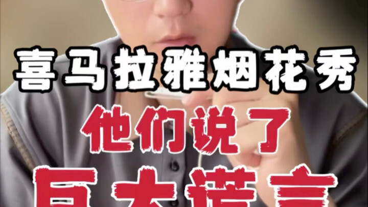 Himalaya Fireworks Show: They Told a Huge Lie