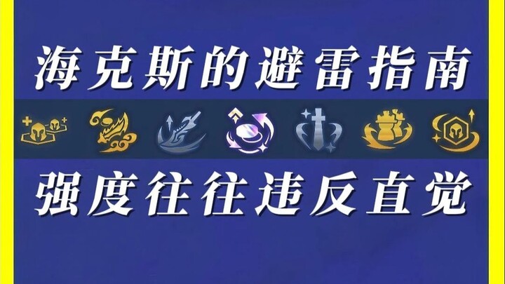 Panduan Anti Petir Hex