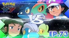 Pokemon The Series: XY Episode 73