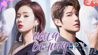 ดูซีรี่ย์😘 Ugly Beauty ความงามที่น่าเกลียด EP 2_1
