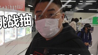 A new Ichibankan store opened in Japan. I spent 30,000 yen to draw a prize, but the result was...