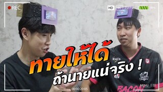 RoV : ทายฮีโร่กับ remix ตอบผิดโดน!!!