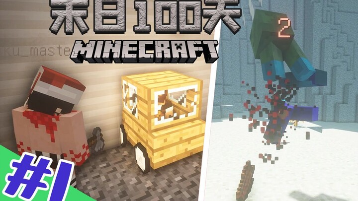 Minecraft Doomsday 100 Days Extreme Survival EP1