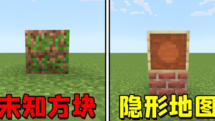 Minecraft: Unknown hidden blocks, mysterious blocks, and invisible maps in the Bedrock Edition!