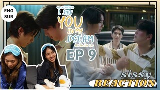 REACTION ค่ะซิสส ☺︎ EP9 I saw you in my dream เธอ ฉัน ฝัน เรา | เขินแล้วเขินอีก เขินจนตัวบิด