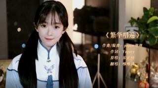“รุ่งเรืองร้องเพลงทั่วฟ้า” ฝันกลับคืนสู่เทศกาลปีใหม่ 2562