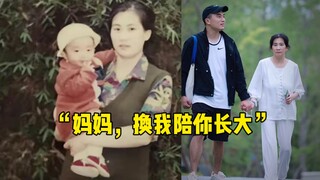妈妈智力倒退到2岁，儿子辞职全职照顾8年...