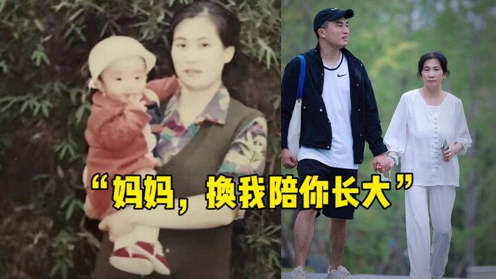 妈妈智力倒退到2岁，儿子辞职全职照顾8年...