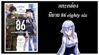 【Phoenix】|  86 ของดีที่ไม่ควรพลาด