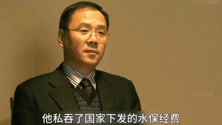 Water Resources Bureau Director: The bureaucratic world is all about social graces and human relatio