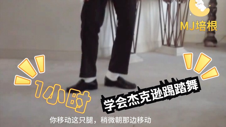 Made with love: Michael Jackson tap dance tutorial—master it in 1 hour [MJ Bacon Remastered]