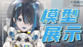 【Live2D模型展示】遥远的蓝色星球啊——🛸