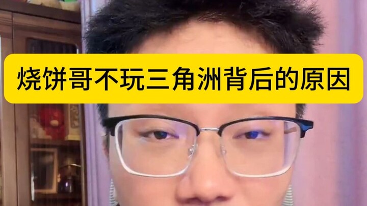 พี่เสี่ยวปิ่งตอบแฟนๆ ว่าทำไมถึงไม่ย้ายไปเล่นดีลต้า? เขารู้ดีว่าทุกคนต่างก็หวังดีและแนะนำอย่างจริงใจ 
