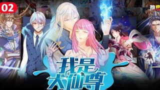 Full episode I am Daxianzun EP02 | 我是大仙尊 第2话