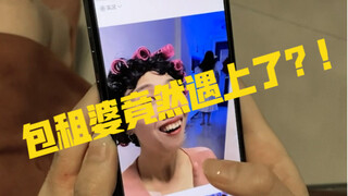 妈妈在家竟让遇上了这么可怕的！！