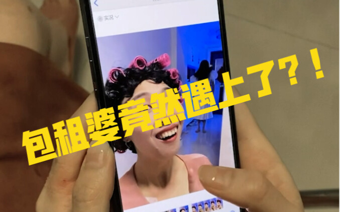 妈妈在家竟让遇上了这么可怕的！！