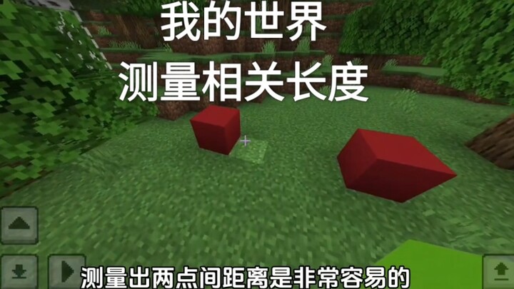 [ Minecraft ] Bagaimana cara mengukur tinggi, jarak dan sudut di MC?