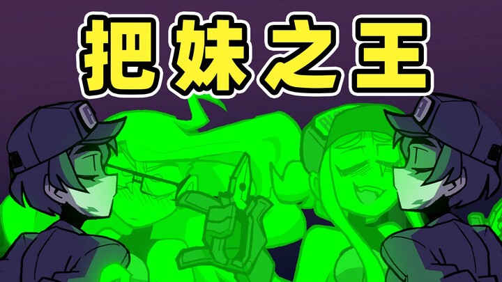 Game yang hanya bisa dimainkan diam-diam sendiri!